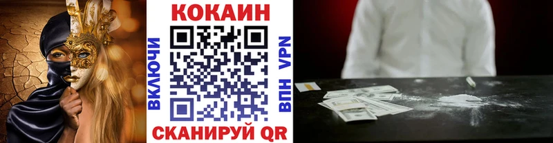 как найти закладки Невинномысск Кокаин Эквадор